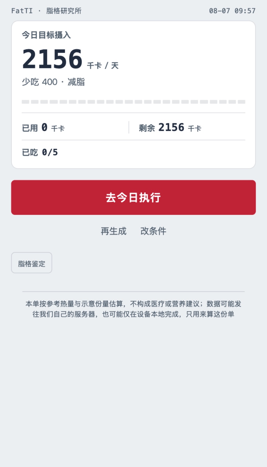 找到狡猾的猪腰控卡单界面截图