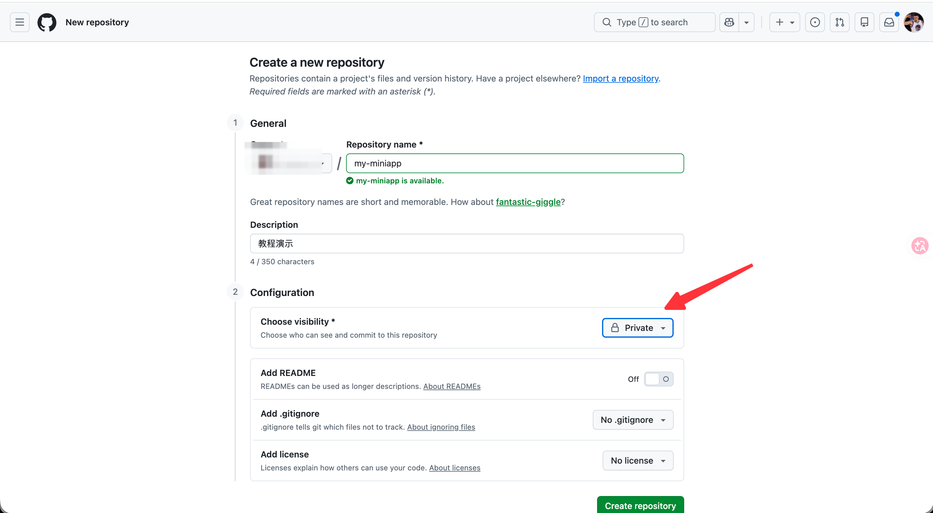 S08 · GitHub 新建仓库页