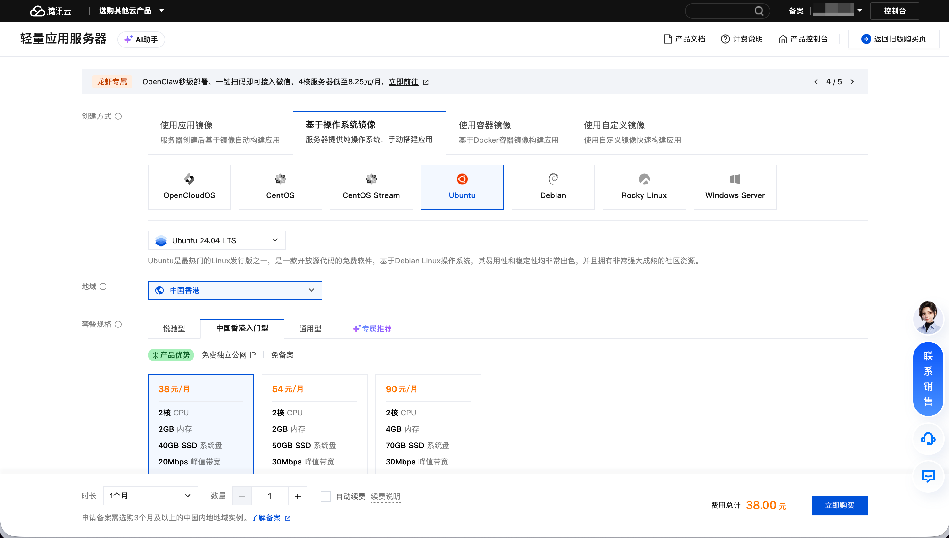 S12 · 云服务器购买页