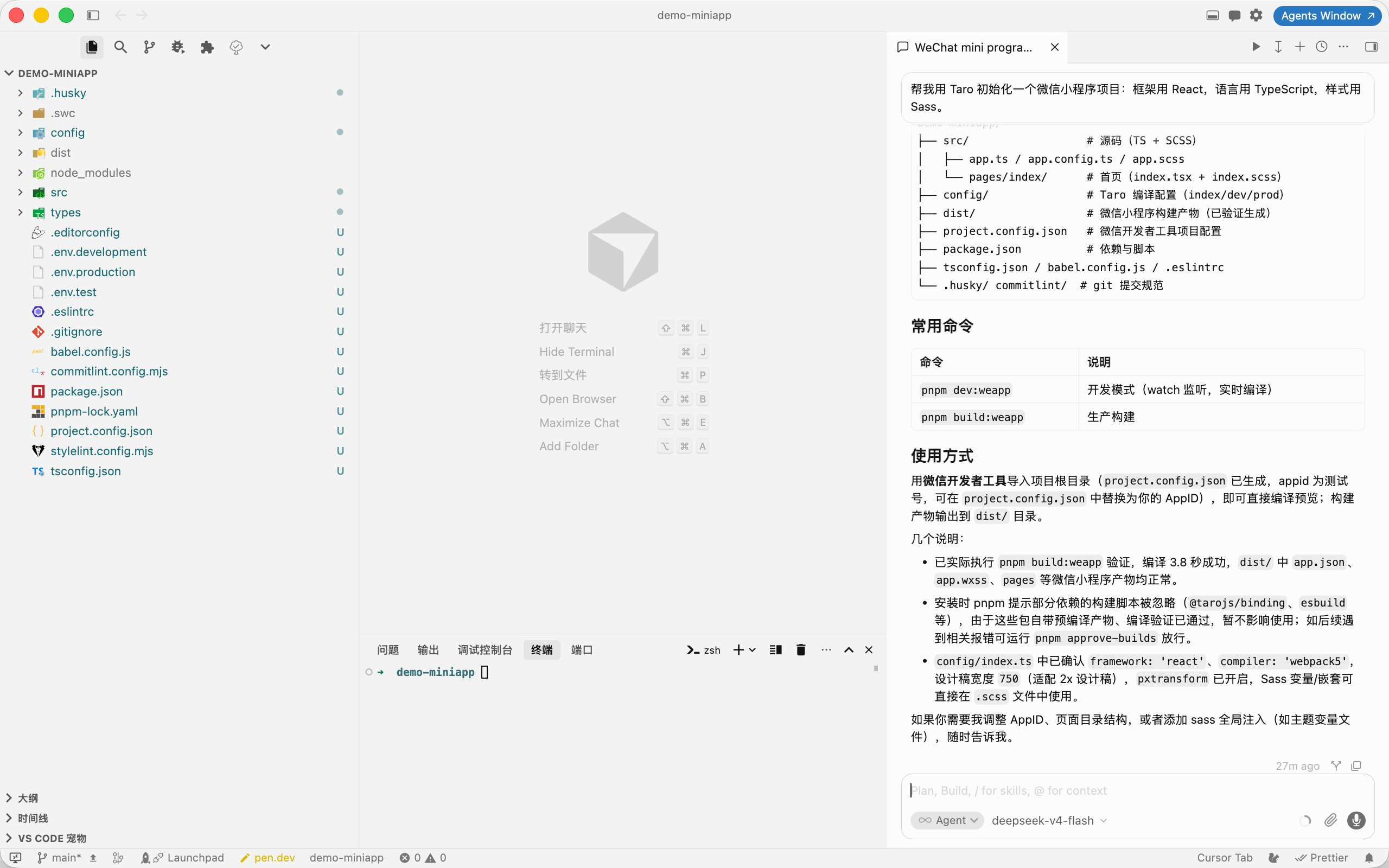 S23 · Cursor 对话中让 agent 初始化 Taro 项目