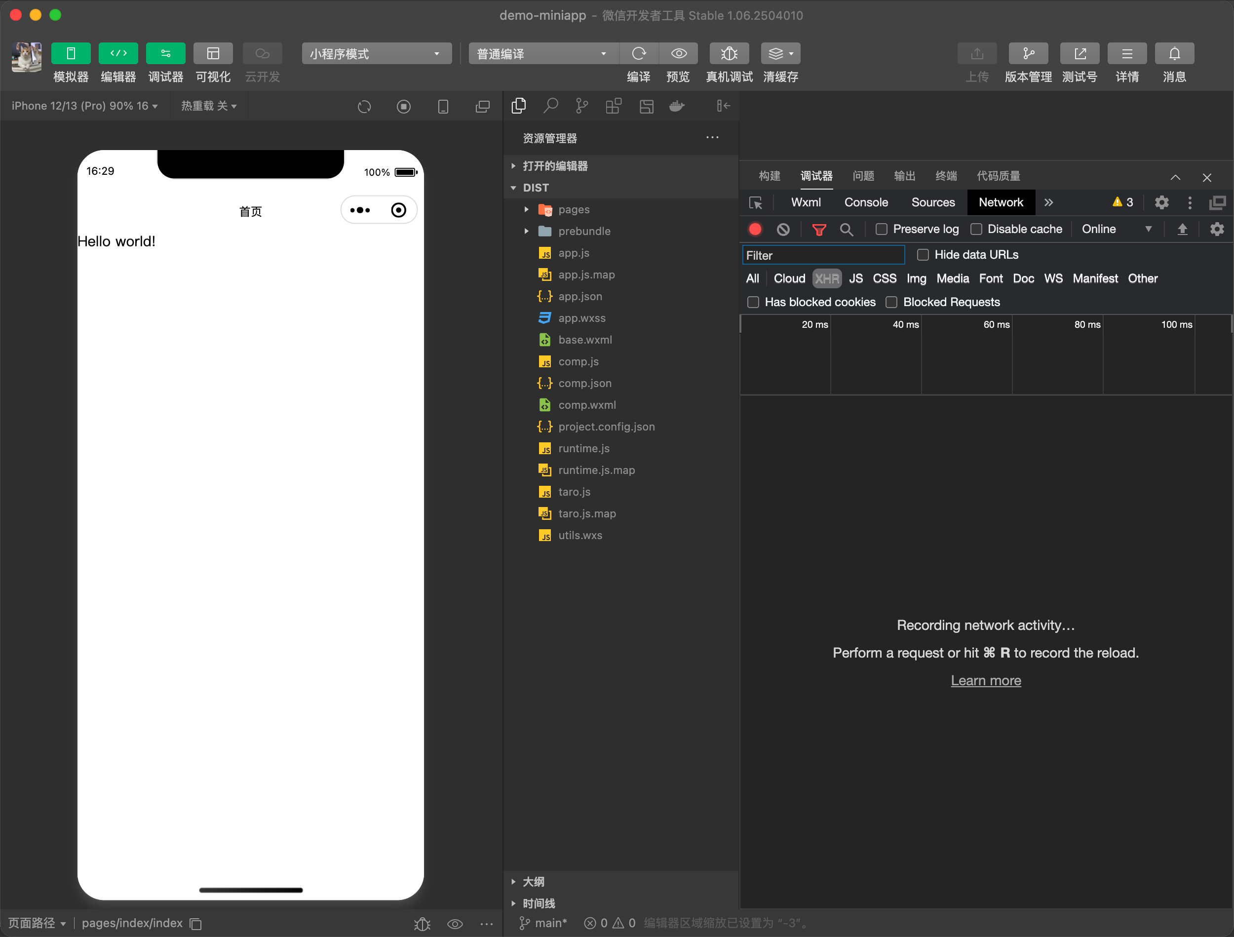 S26 · 微信开发者工具模拟器