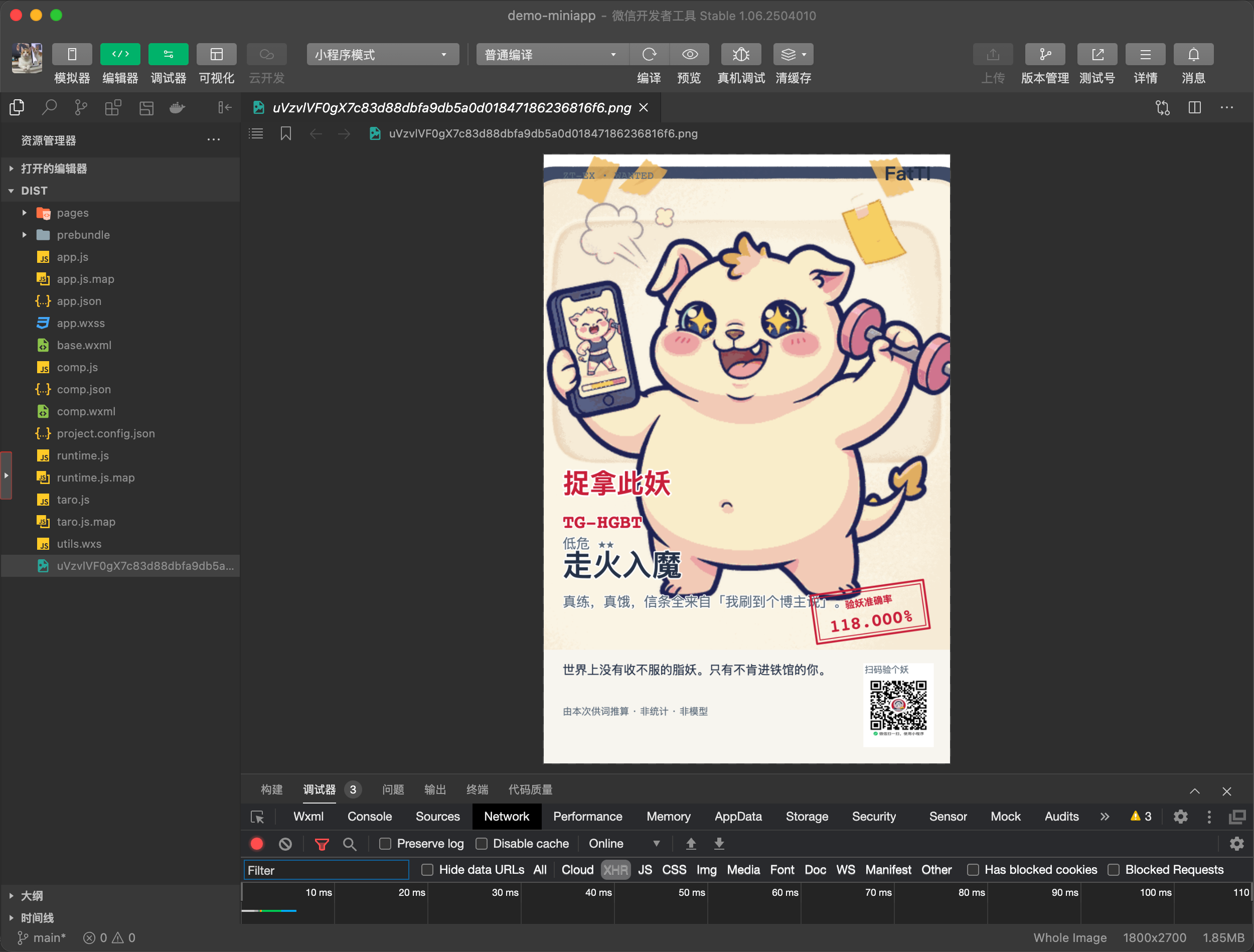 S37 · 模拟器保存海报