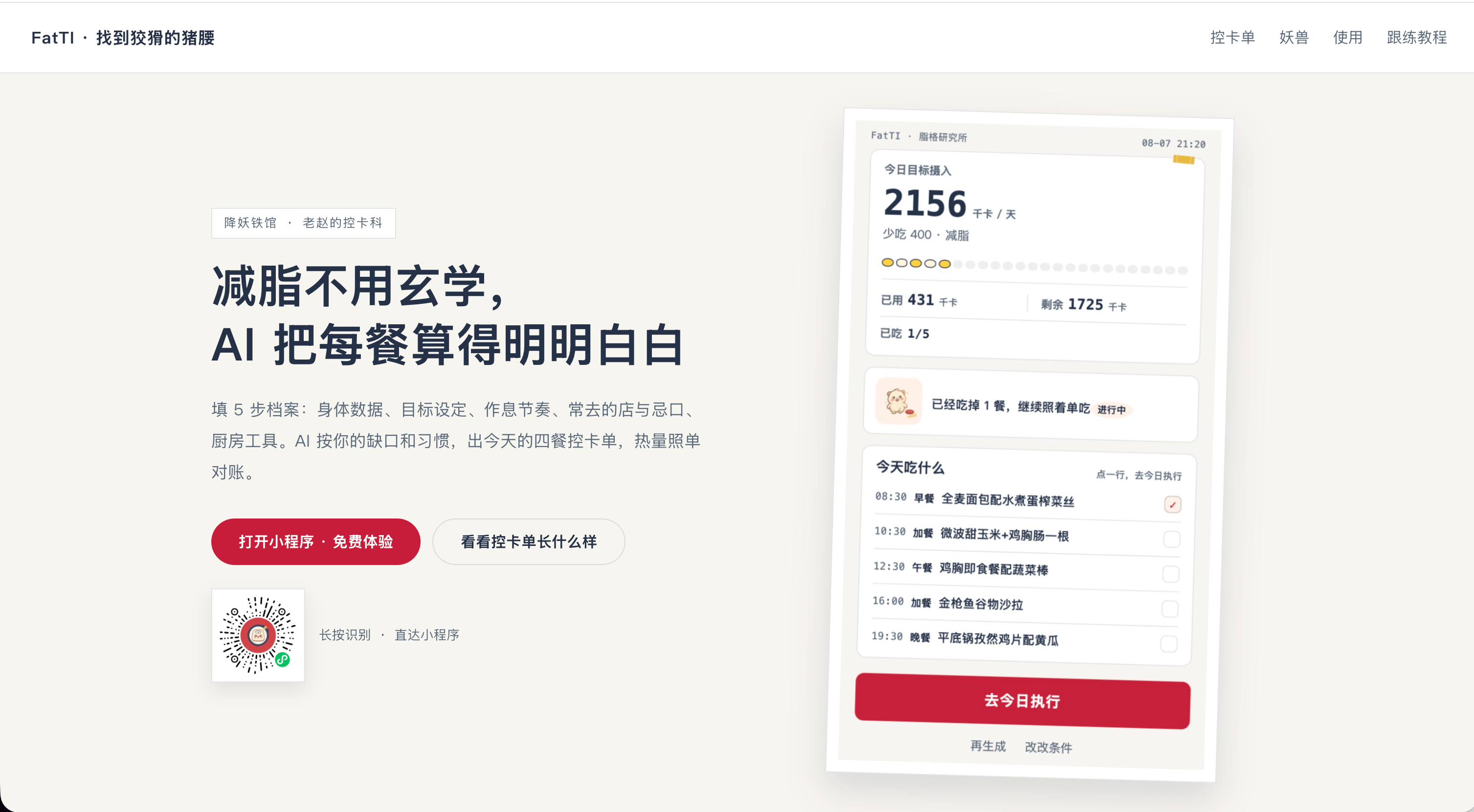 S43 · 官网首页